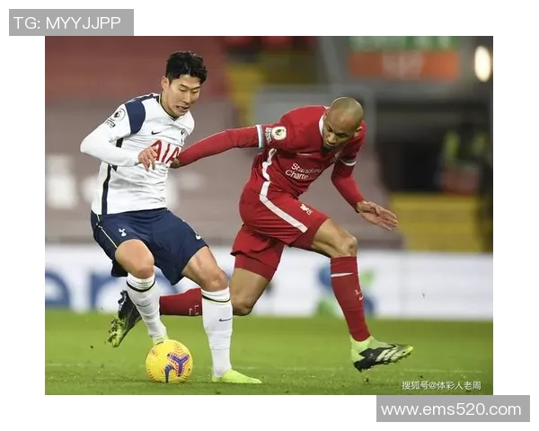 热刺与利物浦激战正酣当前比分揭晓引发球迷热议